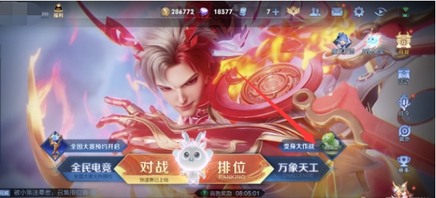 《王者荣耀》从菜鸟到高手攻略：大作战玩法解析