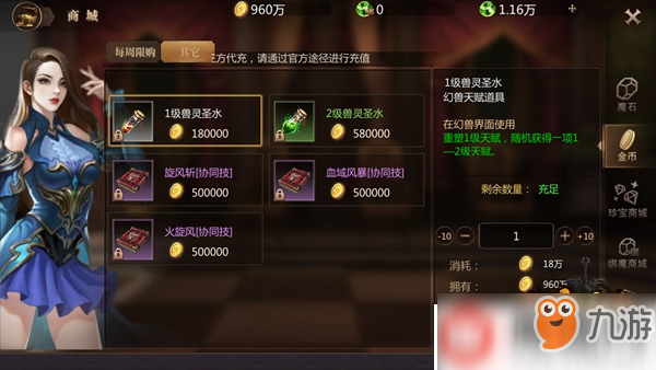 《风暴魔域》神兽合精有何实用价值？