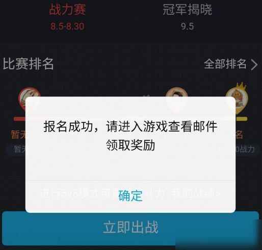 《王者荣耀》无限火力模式进入教程详解