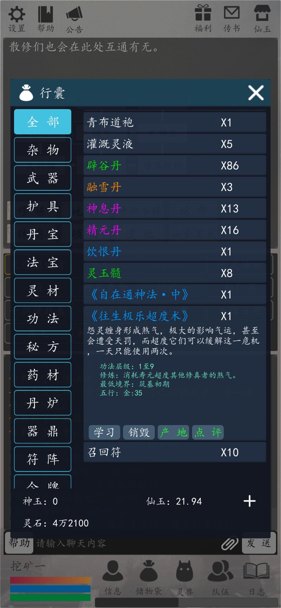 探索天道轮回OL新玩法：萌新必备的轮回之旅