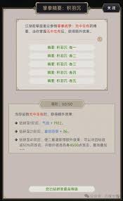 揭秘江湖：二阶神兵传奇之旅