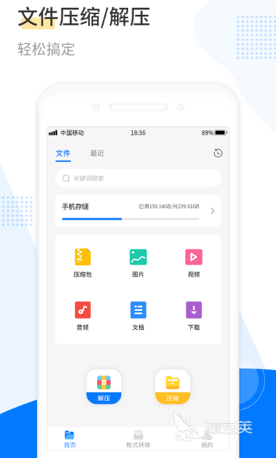 手机解压软件：流行解压应用大盘点与推荐
