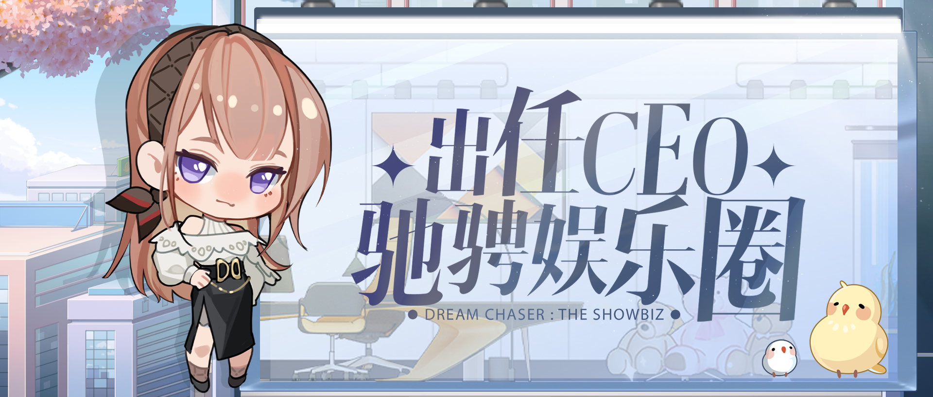 女明星华丽转身：揭秘娱乐圈艺人的自主创业之路