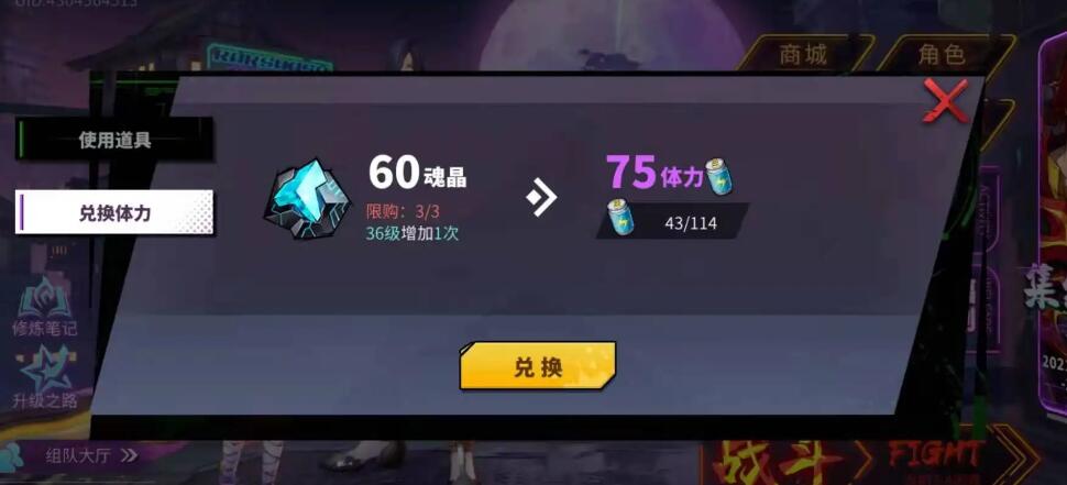 镇魂街：天生之王魂晶功能详解