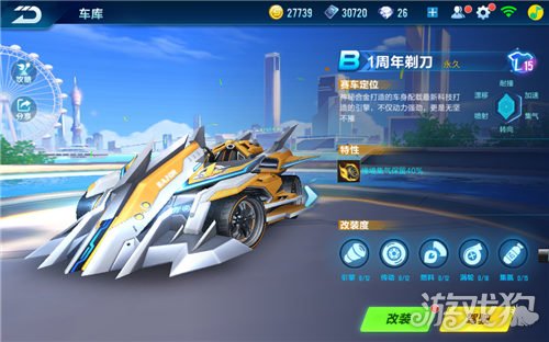 QQ飞车手游B组最强车款 rankings