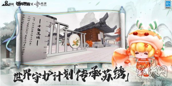 迷你世界八周年专属激活码汇总大全