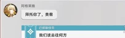 崩坏星穹铁道“我们该去往何方”任务攻略指南
