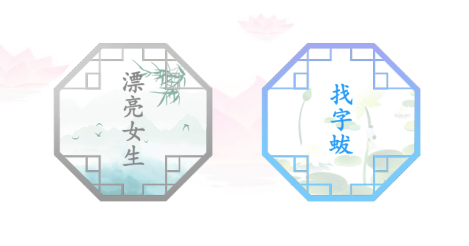 汉字找茬王找字技巧攻略分享