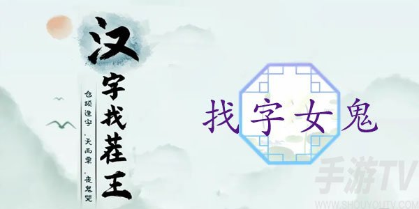 轻松掌握汉字：21个常见字找茬技巧解析