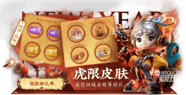 《王者荣耀虎限登场活动详解攻略指南》