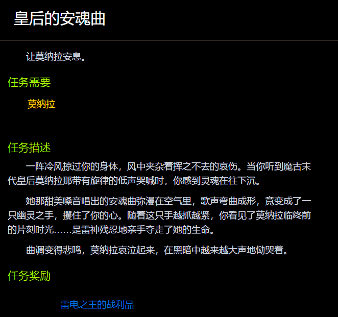 皇后的安魂曲 全攻略指引