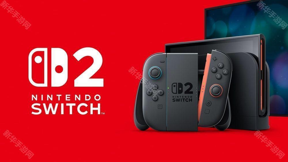 Nintendo Switch 2 新款主机首度亮相：4月2日揭晓详细信息