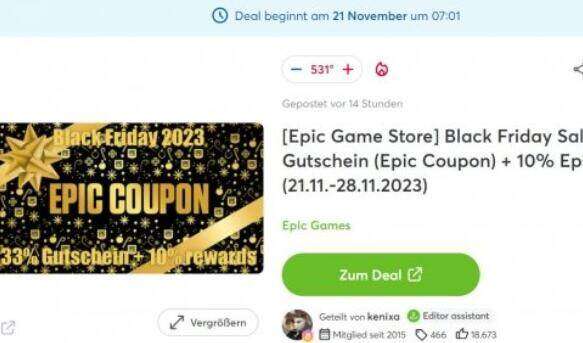 限时特惠：Epic黑五购物狂欢盛典