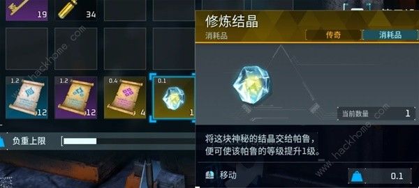 幻兽帕鲁 v0.2.0.6 新增道具大解析