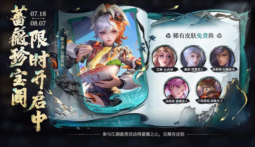 新英雄甘宁曝光！吕布迎来火龙典藏，李信联动黄金双子座