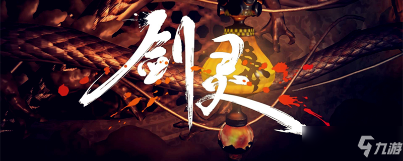 《剑灵》神龙工商袋获取方法详解