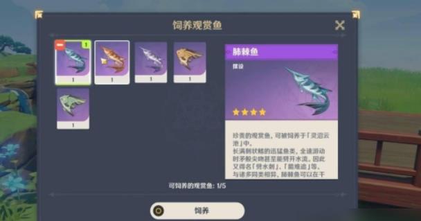 原神钓鱼攻略：制作实用鱼饵步骤