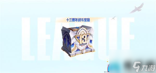英雄联盟：战斗之夜活动时间揭晓