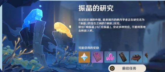 原神推论挑战攻略解析