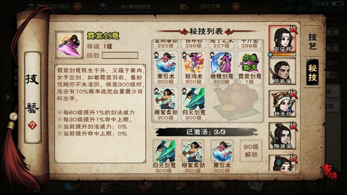烟雨江湖：探索血煞功的获取途径