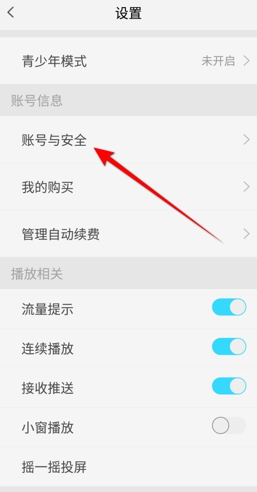 如何绑定QQ至天翼超高清？详细绑定教程指南