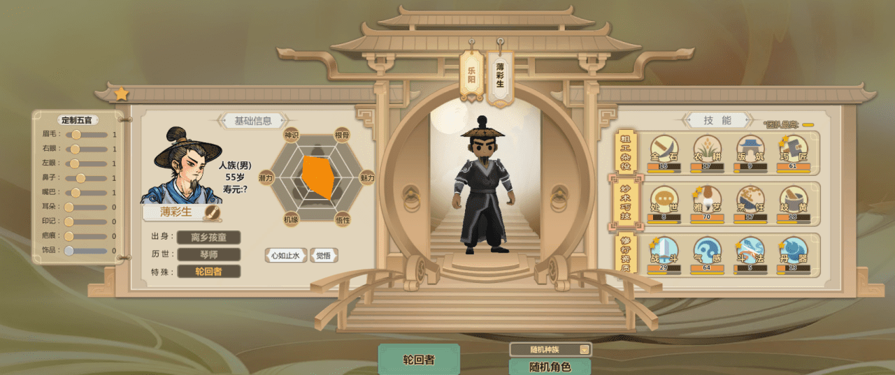 了不起的修仙模拟器 开局全方位攻略