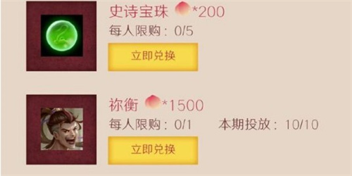 三国杀：史诗宝珠获取攻略详解