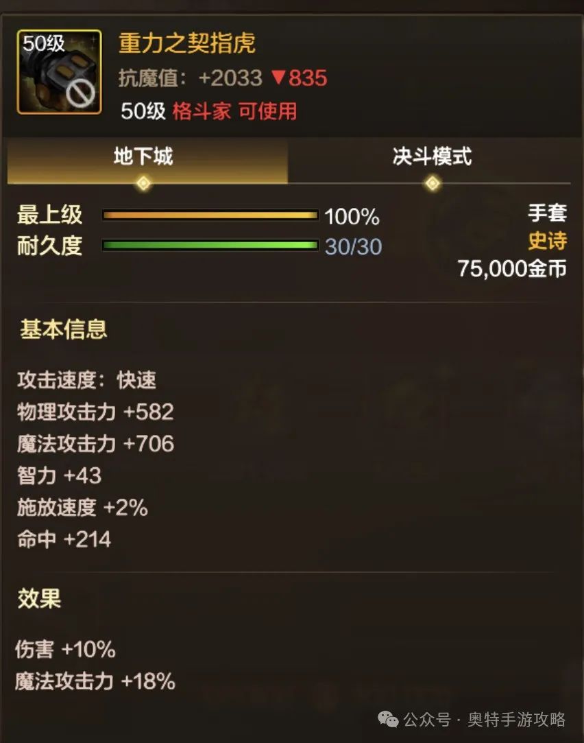 DNF手游气功师毕业装备终极搭配，秒变输出王者！