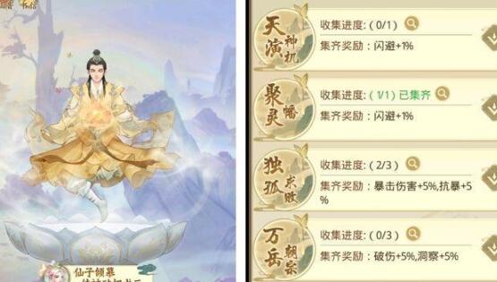 《快速修炼秘籍：揭秘玄天之宝的获取途径》