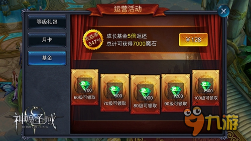 圣域2全方位攻略：揭秘物品栏及特殊坐骑的神秘世界
