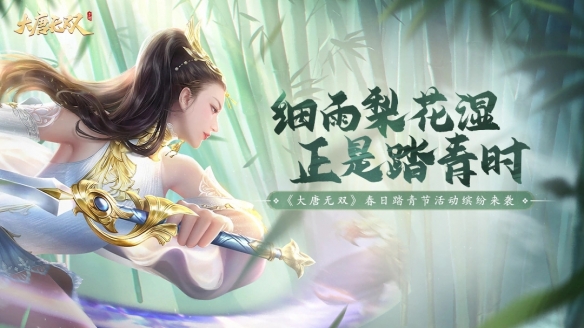 春雨梨花润心间