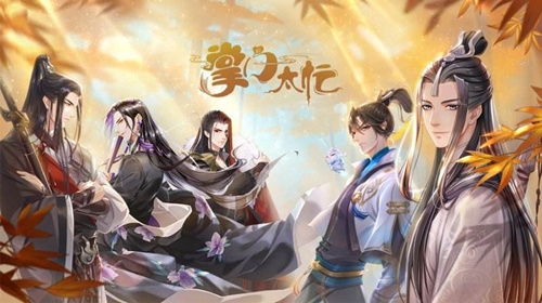 掌门太忙，全面揭秘男主角外号大集合