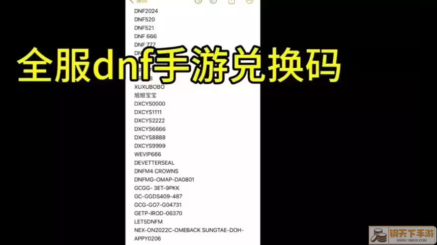 穿越火线手游礼包兑换