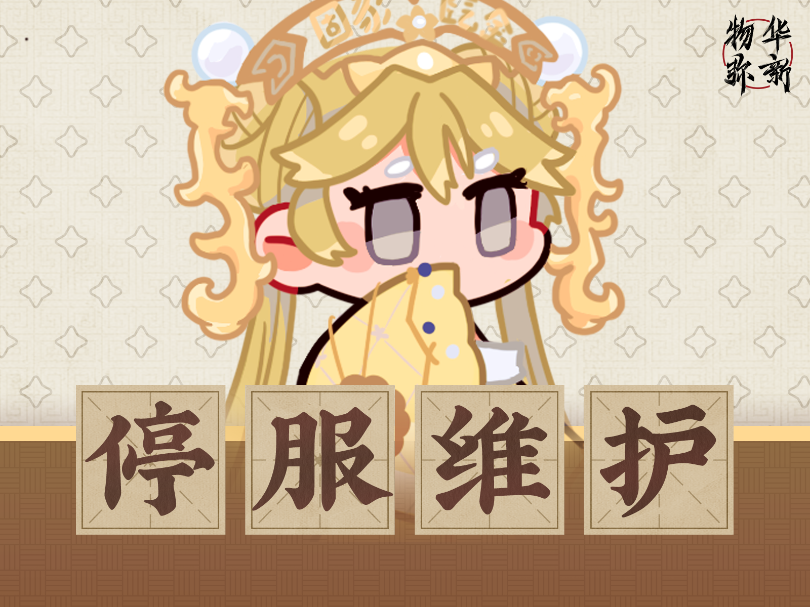 探寻传统之美：物华新篇章