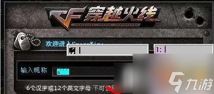 如何更改穿越火线枪战王者中的空白昵称