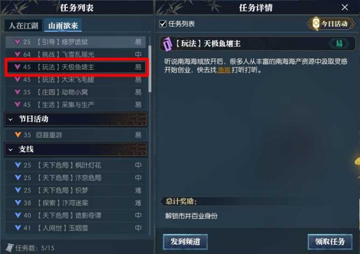 逆水寒手游：掌握鱼塘主角色的高效玩法指南