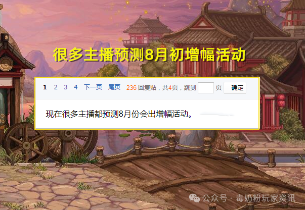 DNF：8月增幅活动要来了？2大道具将受到影响，金价有望回暖