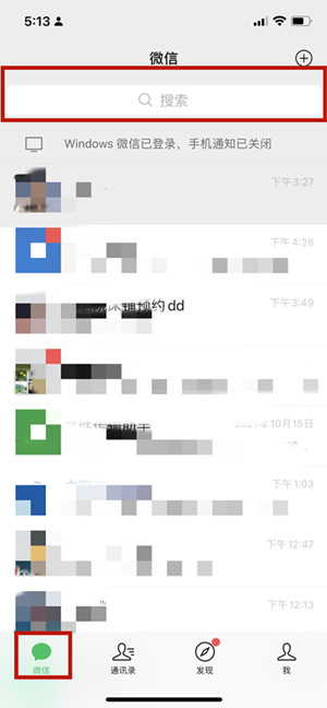 微信新功能：支持搜索批量删除好友操作详解