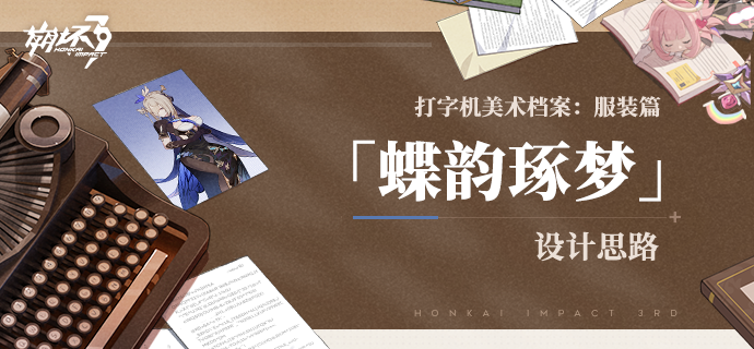《探索崩坏3：一场视觉与冒险的奇幻之旅》