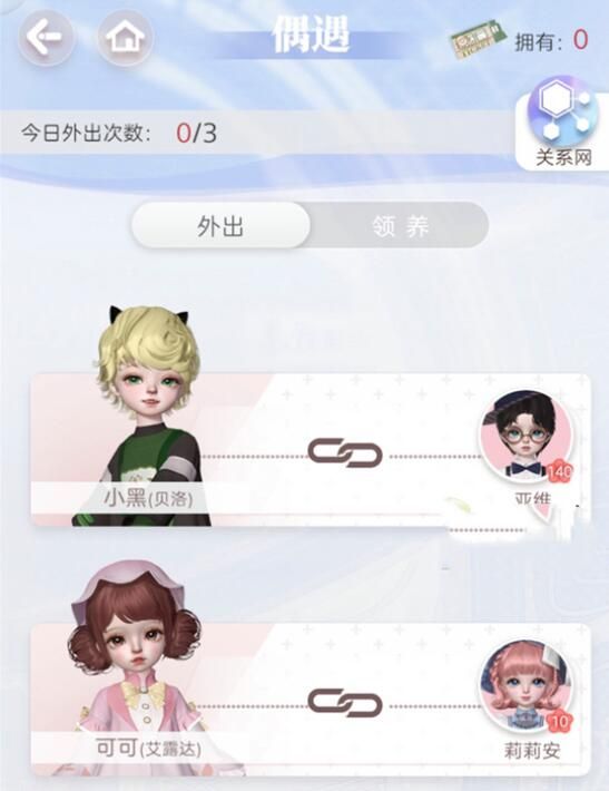 箱庭小偶领养指南：如何成功领养其他小偶