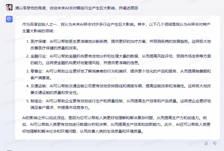 深度解析：ChatGPT与文心一言的对比分析