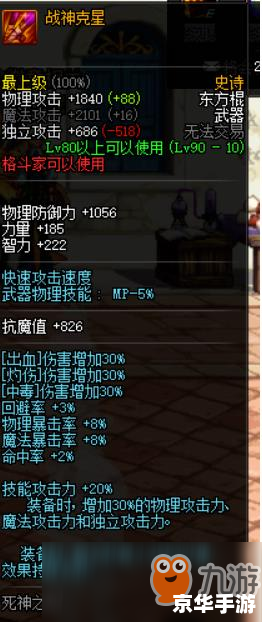 DNF 柔道最佳武器选择指南