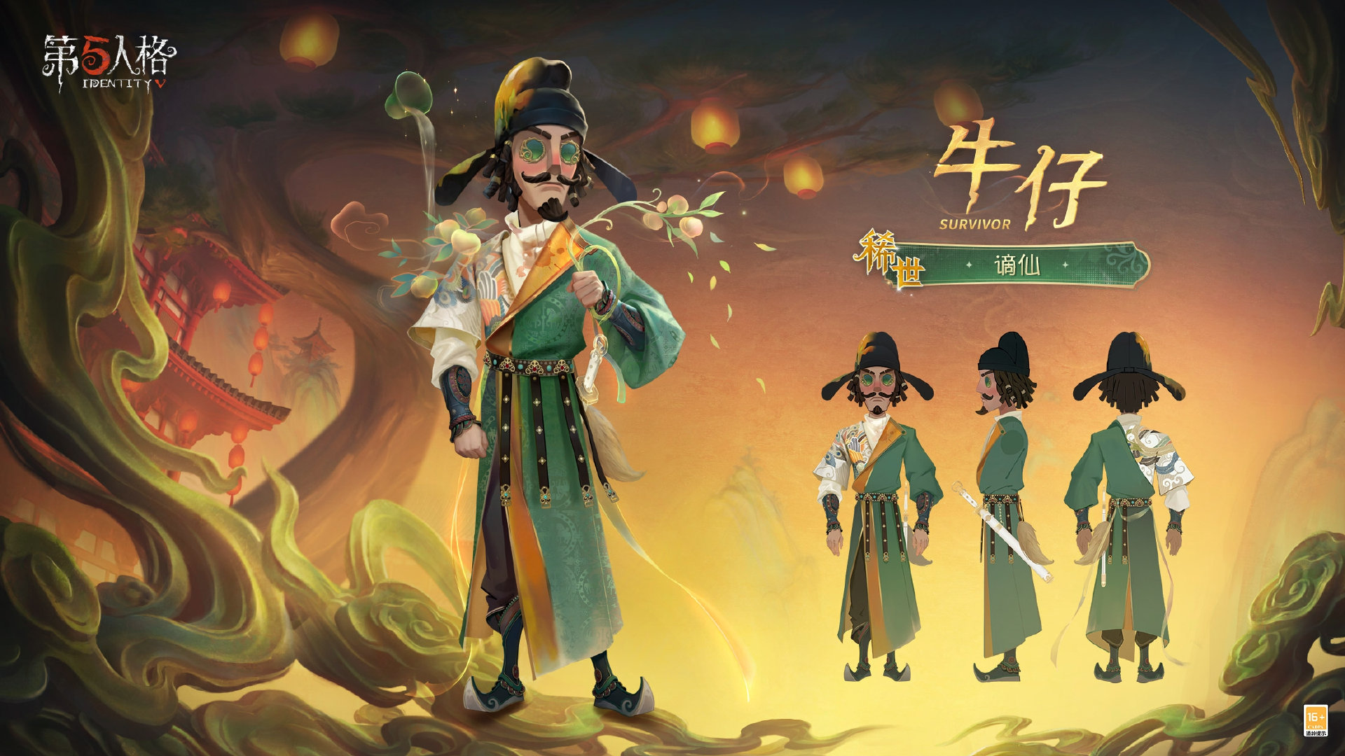 第五人格牛仔角色评测：全面解析谪仙的优劣势