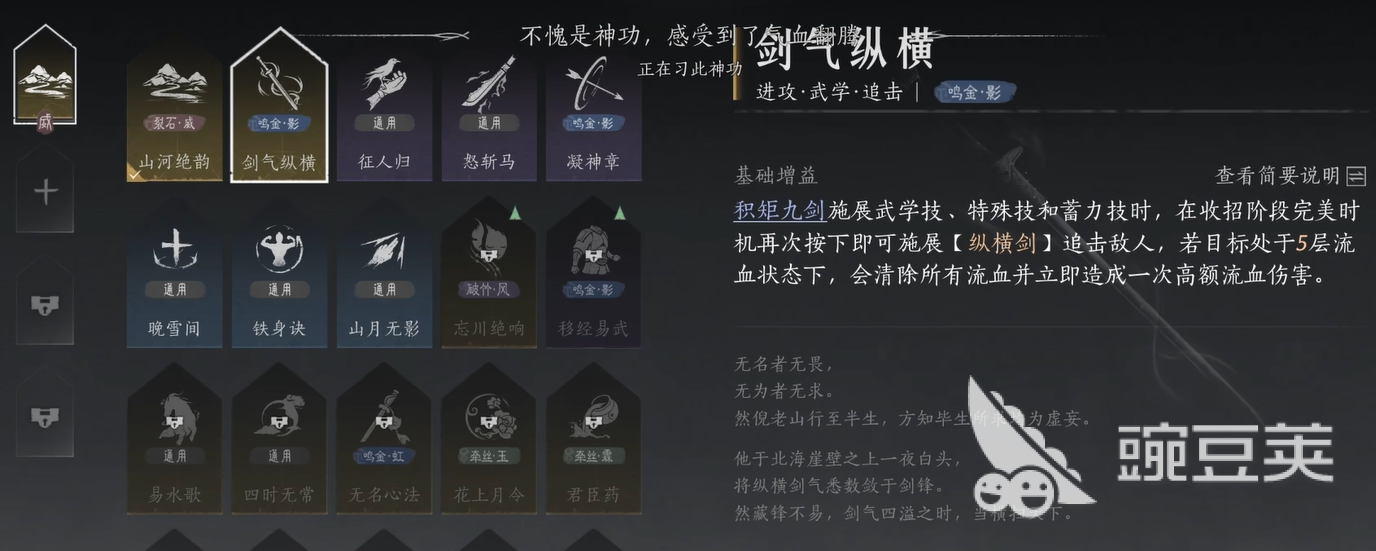 燕云十六声：剑气纵横武侠世界深度解析