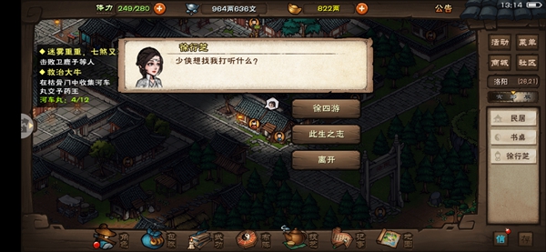 烟雨江湖：江湖地质录快速通关指南