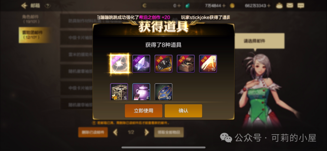 DNF手游：白拿1个宇宙精华！全服玩家都能领，获取方式公布！