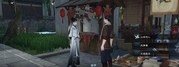 《逆水寒手游：杭州人间探秘攻略大全》