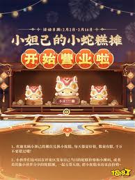 市集热销：高价小蛇糕热门口令大全解析