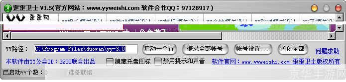 YY 多开器 安装指南：简单步骤轻松上手