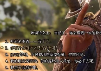 博德之门3 不和谐音 详细获取攻略